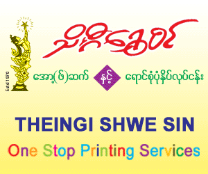 (441) Theingi Shwe Sin.png