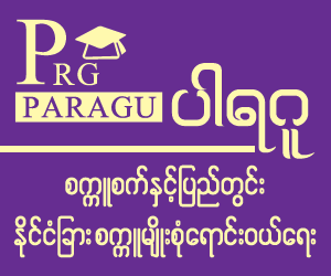 Paragu(Paper-Mills)_0484.png